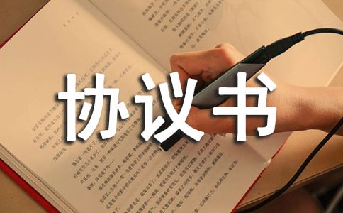 撫養(yǎng)權(quán)協(xié)議書(優(yōu)秀)
