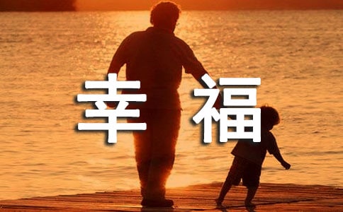 《尋找幸福的起點(diǎn)》觀后感