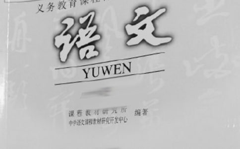 語文天地教案