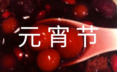Ԫ��������15ƪ(����)