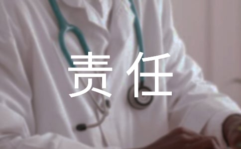 關(guān)于責(zé)任比能力更重要讀后感
