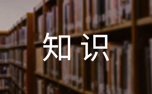 ���P(gu��n)������ȫ֪�R���ąR��ʮƪ