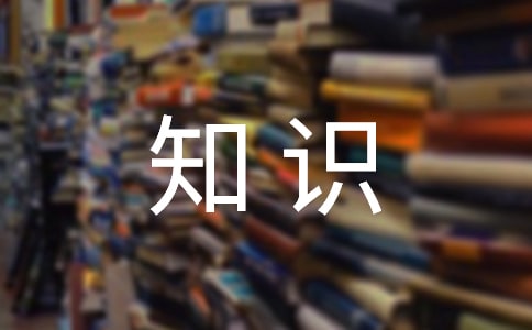 【推薦】收獲了知識作文錦集六篇