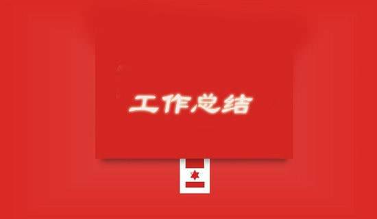 ԇ���������u�r�͹������Y(ji��)�����x12ƪ��