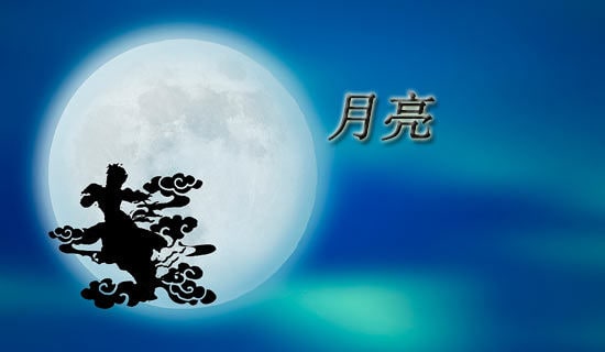 精選我心中的月亮作文七篇