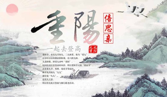 高中重陽(yáng)節(jié)敬老演講稿